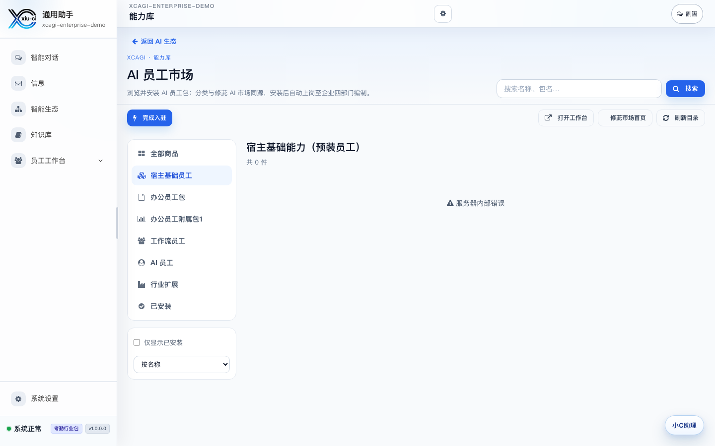 奇士美涂料 ERP 包在 Mod 市场中