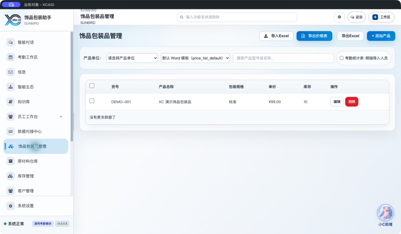 意图识别与工具路由 已复核截图