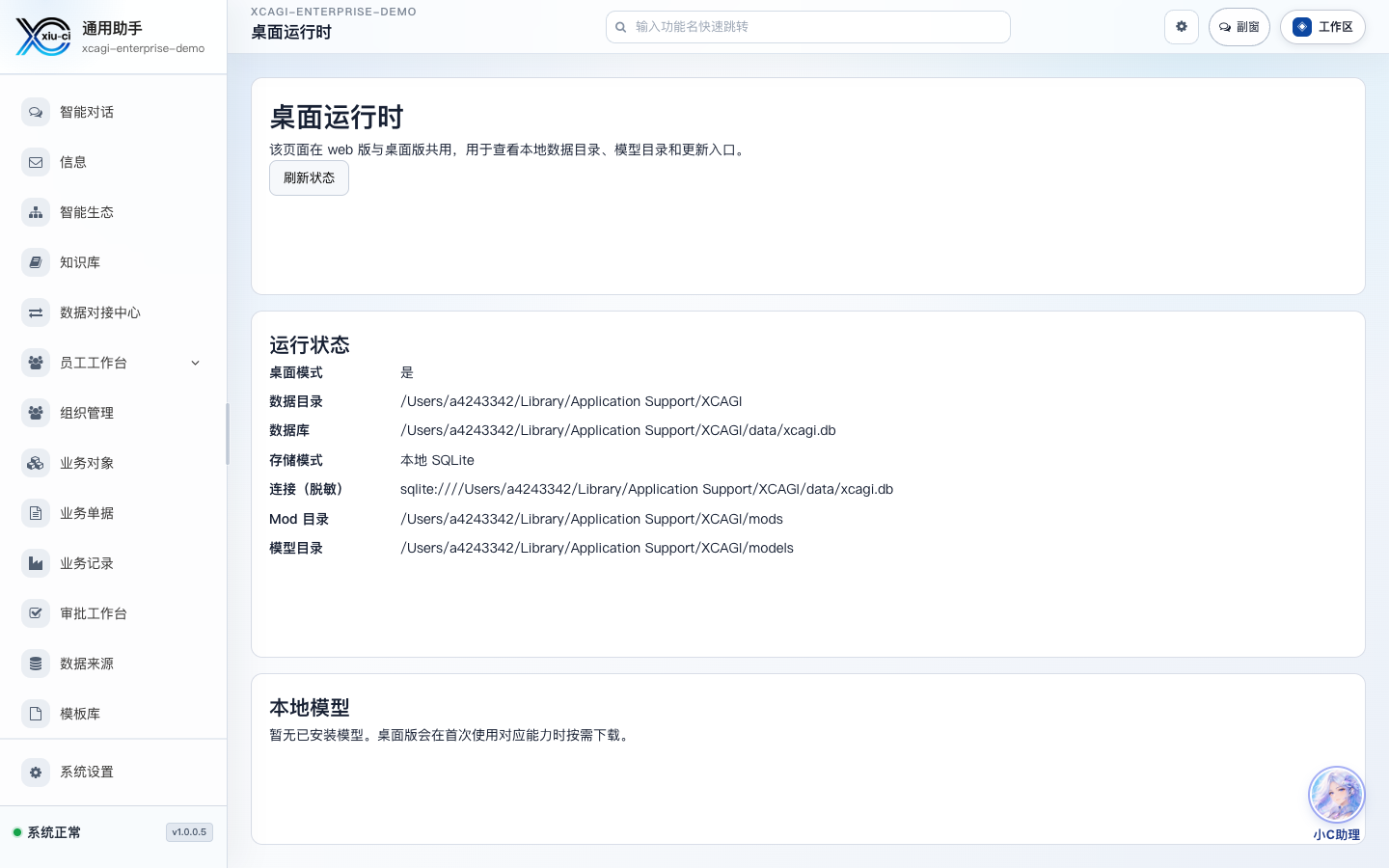 数据库 WAL 与自恢复 已复核截图