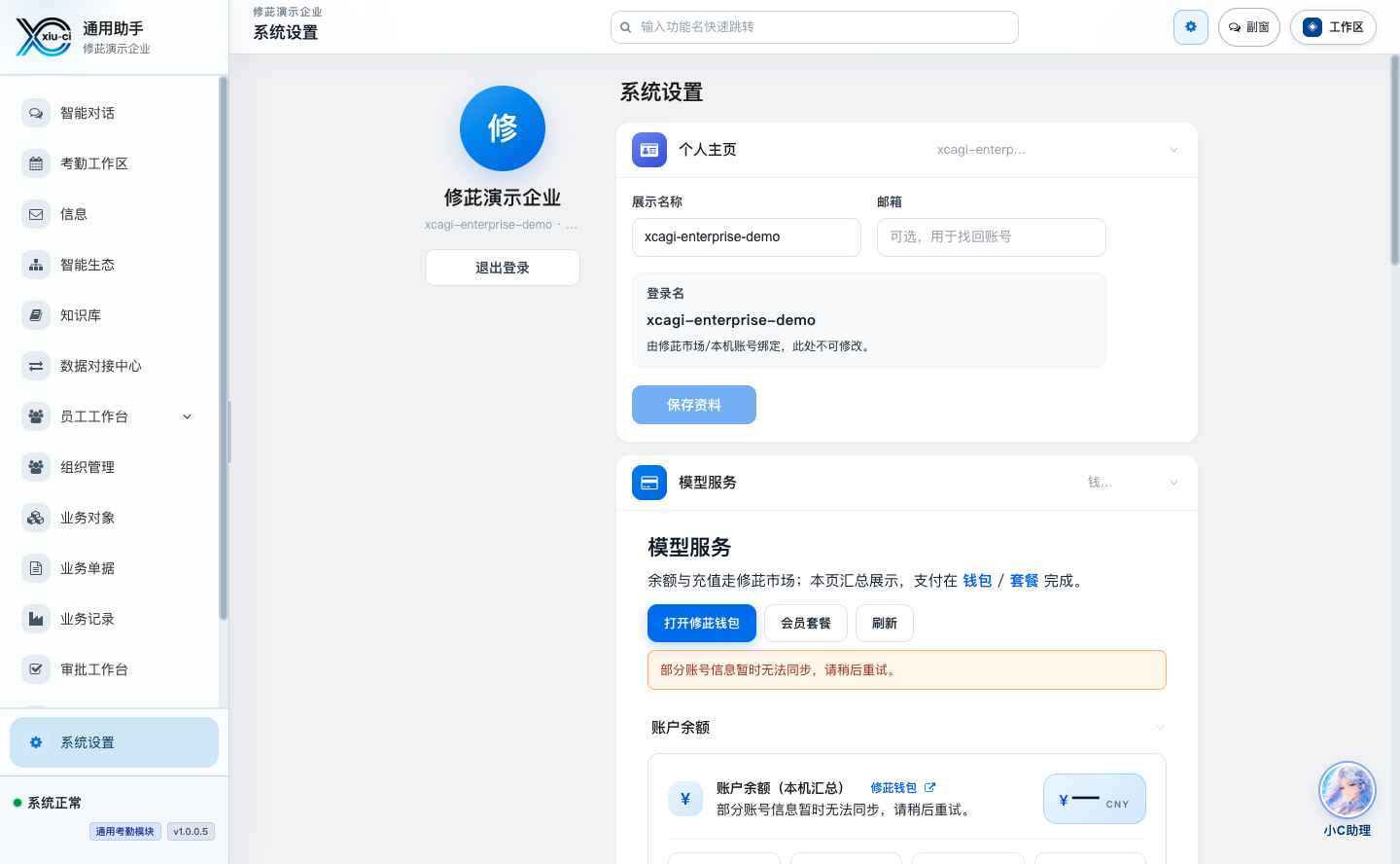 三档部署形态(minimal / generic / full) 已复核截图