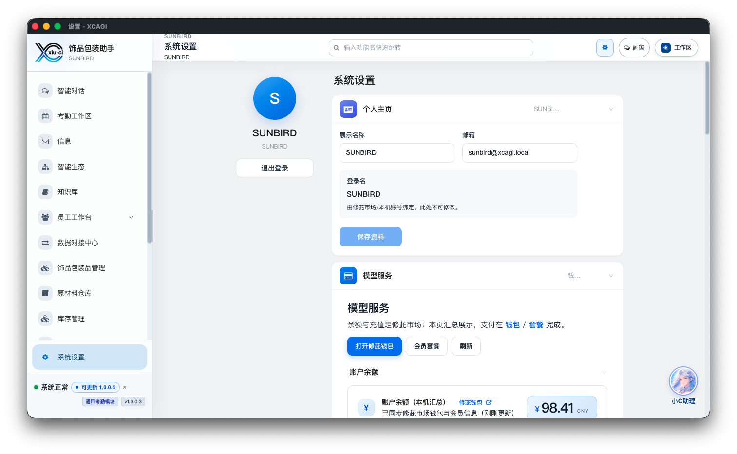 三档部署形态(minimal / generic / full) 已复核截图