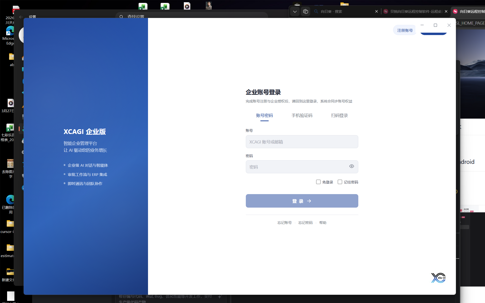 登录与会话管理 已复核截图