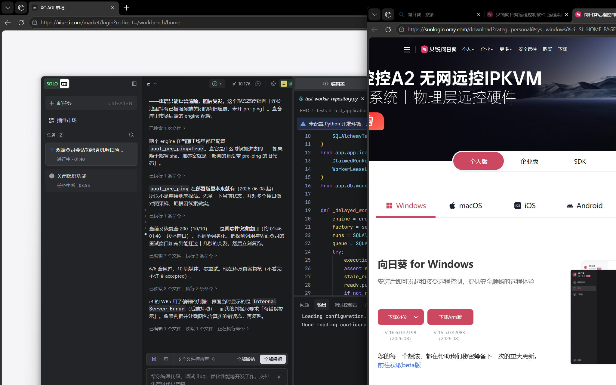 登录与会话管理 已复核截图