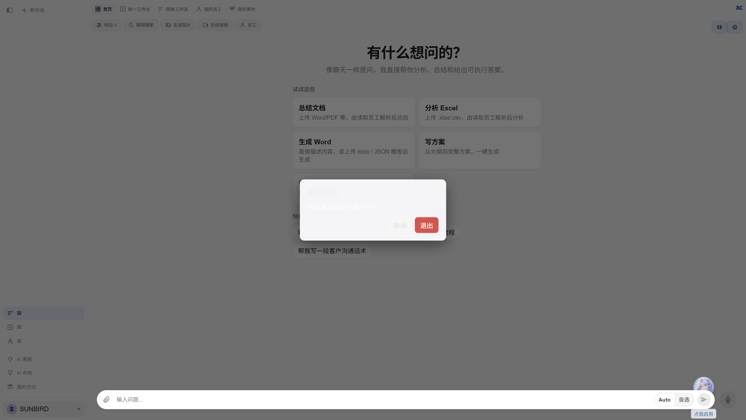 登录与会话管理 已复核截图