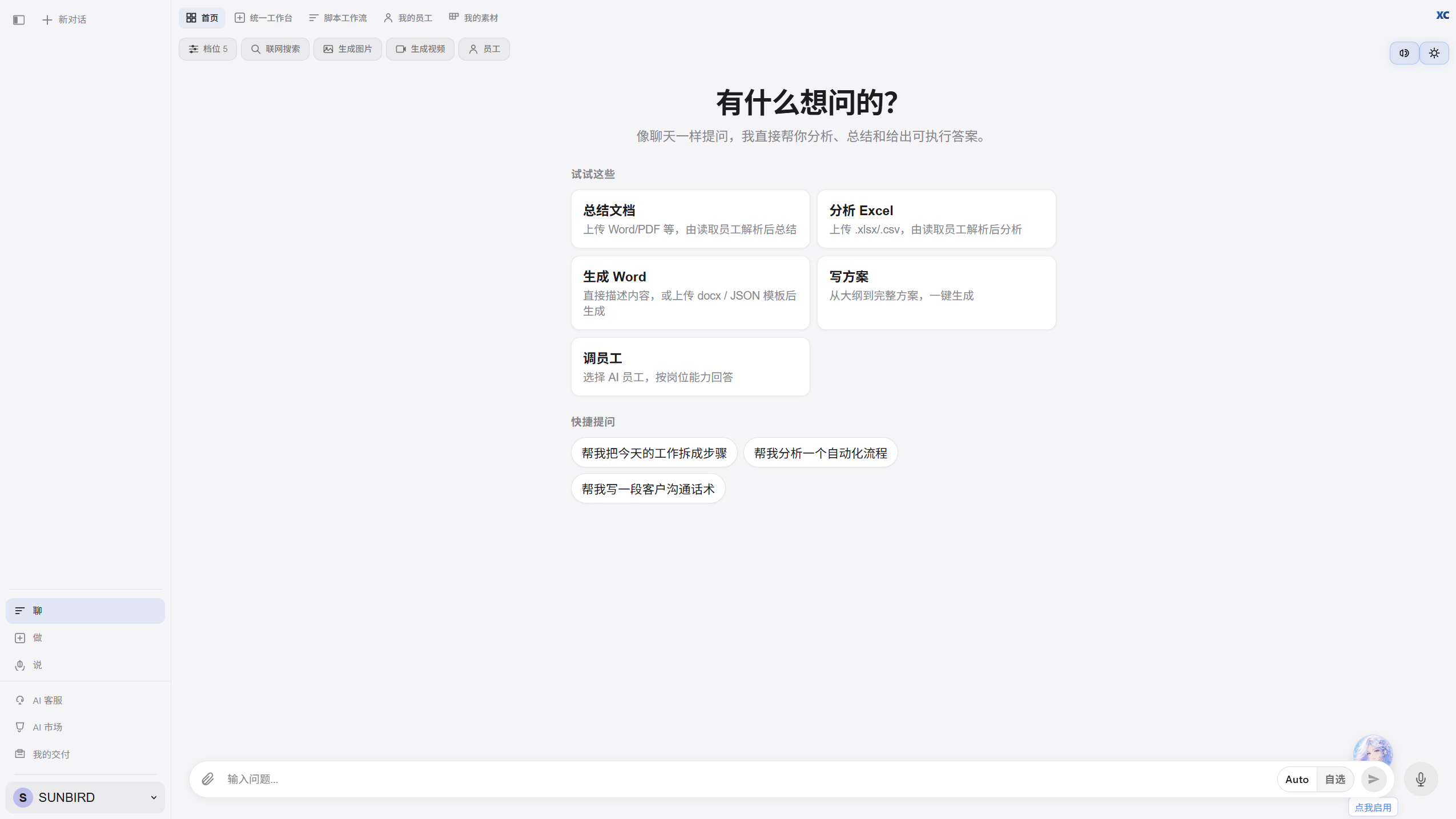 登录与会话管理 已复核截图