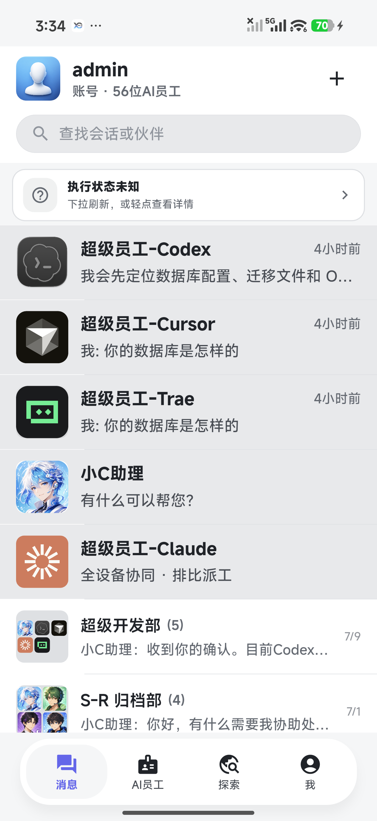 Android 移动端 已复核截图