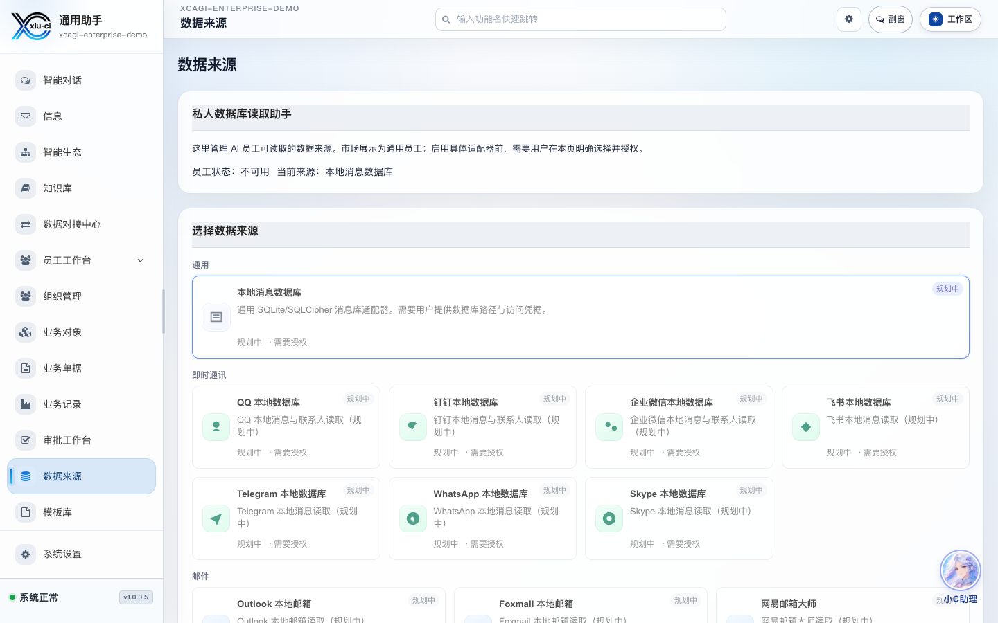 微信消息接入 已复核截图