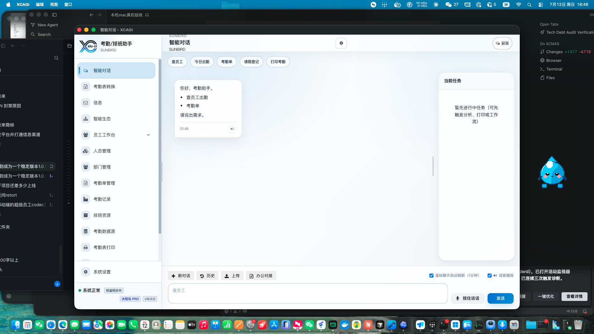 Windows/macOS 桌面壳 已复核截图