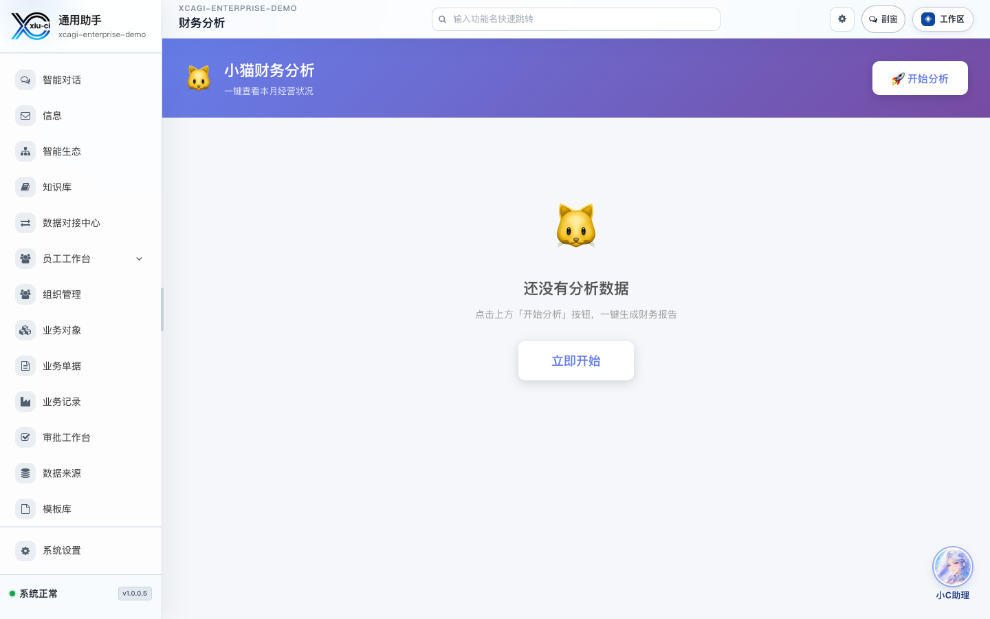 财务账本与发票 已复核截图