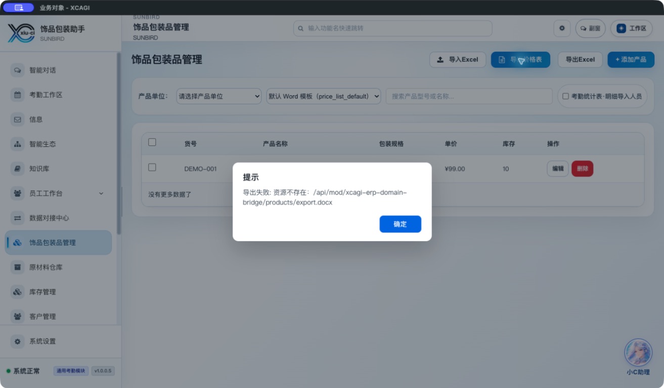 单据模板与套打 已复核截图