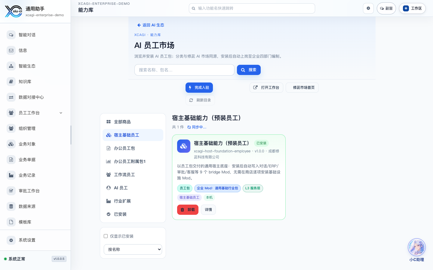 涂装行业包 已复核截图