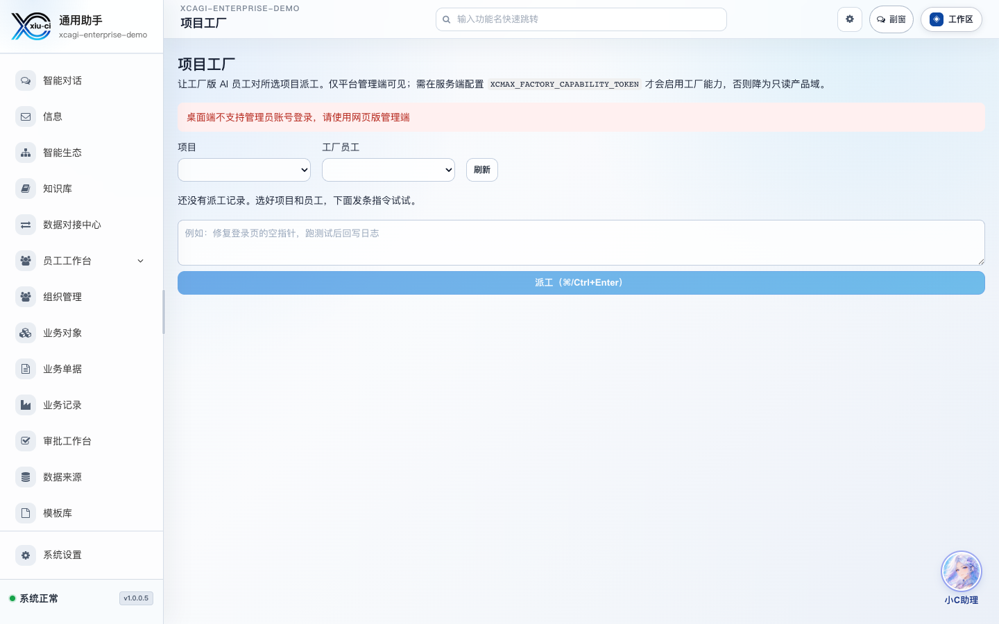 专属交付与同步 已复核截图